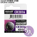 日本制maxell公司貨CR-2032/CR2032(10顆入)鈕扣3V鋰電池 歷史價格詳細信息