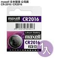 日本制maxell公司貨CR-2032/CR2032(10顆入)鈕扣3V鋰電池 歷史價格詳細信息