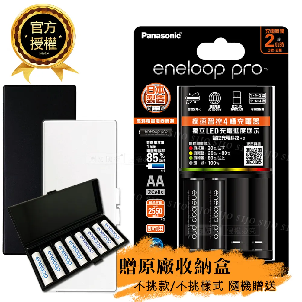Panasonic eneloop ultraman 3號 4號 8顆 電池盒･超人力霸王(白色) 英雄款A•電池收納盒 歷史價格詳細信息