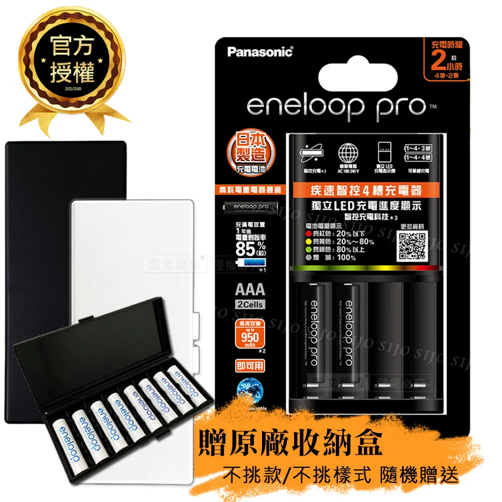 Panasonic eneloop充電電池(4號*2入) 歷史價格詳細信息
