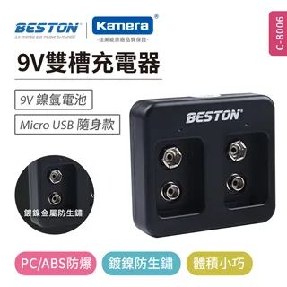BESTON 9V 充電式鎳氫電池 for 9V (250mAh) 歷史價格詳細信息