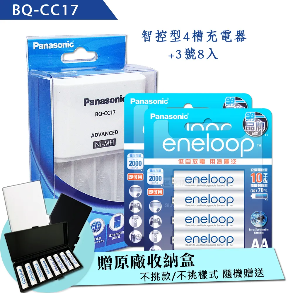 新款彩版 國際牌 Panasonic eneloop 低自放鎳氫充電電池BK-3MCCE4B(3號4入) 歷史價格詳細信息