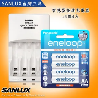 三洋智慧型充電器+新款彩版 國際牌 eneloop 低自放4號800mAh充電電池(4顆入) 歷史價格詳細信息