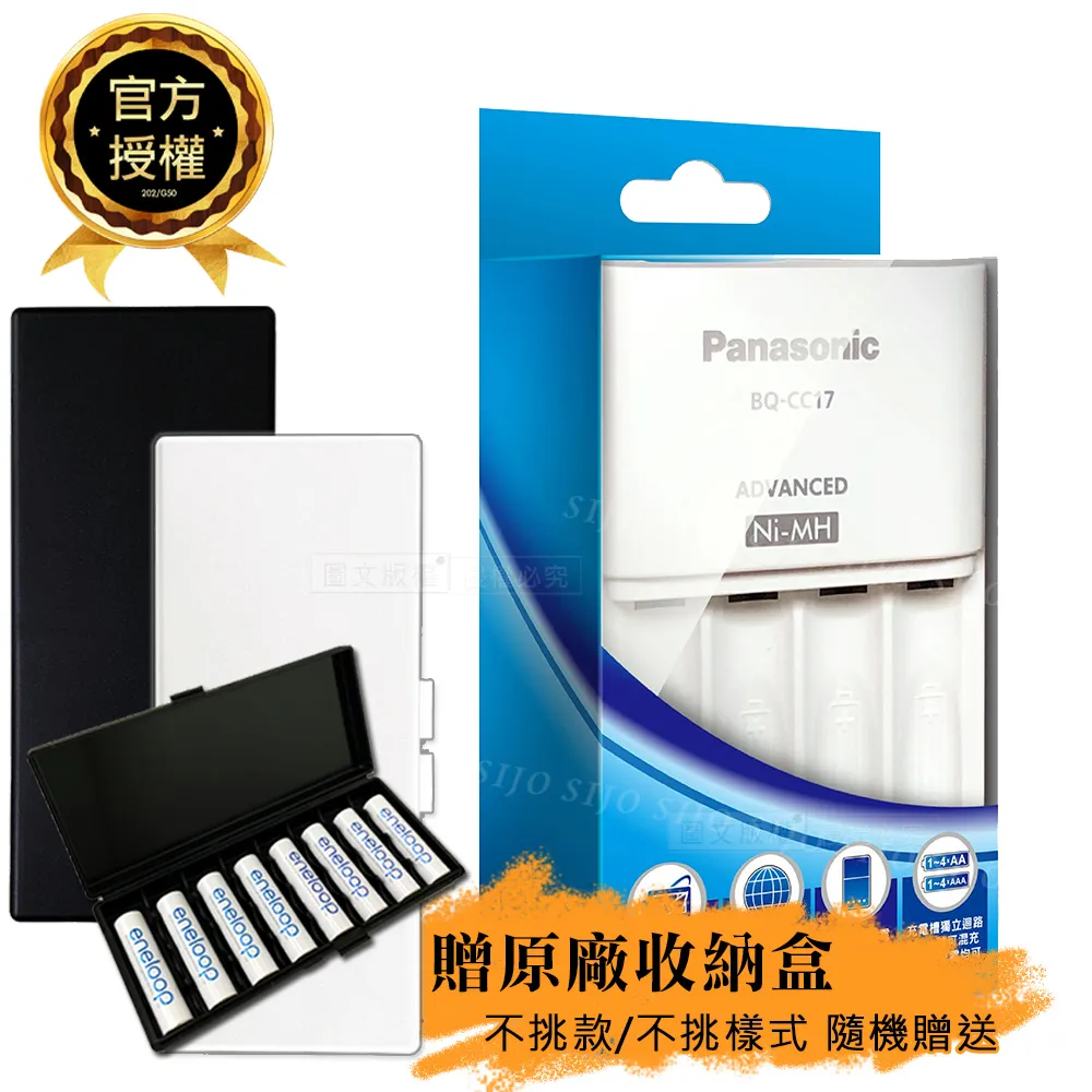 【Panasonic 國際牌】BQ-CC55疾速智控4槽充電組(含eneloop pro高階4號電池8入) 歷史價格詳細信息