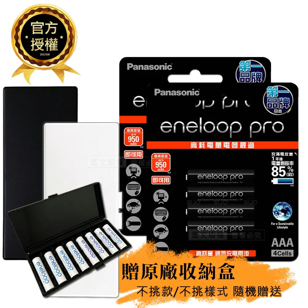 【Panasonic 國際牌】Panasonic充電池 4號4入 BK-4LGAT4BTW(經濟型) 歷史價格詳細信息