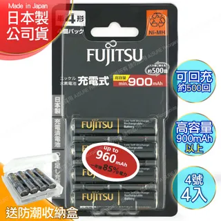 Fujitsu 富士通 低自放 充電池 原廠包裝公司貨 [贈收納盒] 歷史價格詳細信息
