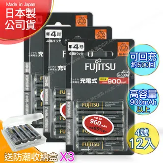 Fujitsu 富士通 低自放 充電池 原廠包裝公司貨 [贈收納盒] 歷史價格詳細信息