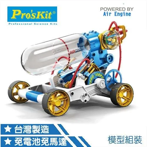 台灣製造Proskit科學玩具 空氣壓縮動力活塞汽缸引擎汽車GE-631(利用空氣力學加壓驅動) 歷史價格詳細信息