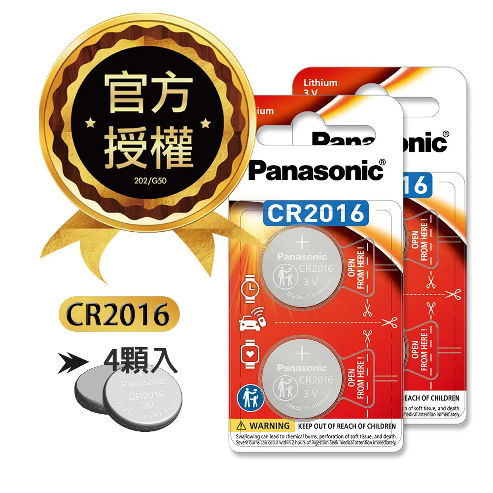【Panasonic 國際牌】3V 鈕扣型鋰電池 CR2032(5顆入) 歷史價格詳細信息