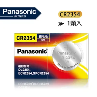 Panasonic 國際牌 CR2354 鈕扣型水銀電池(一組五入) 歷史價格詳細信息