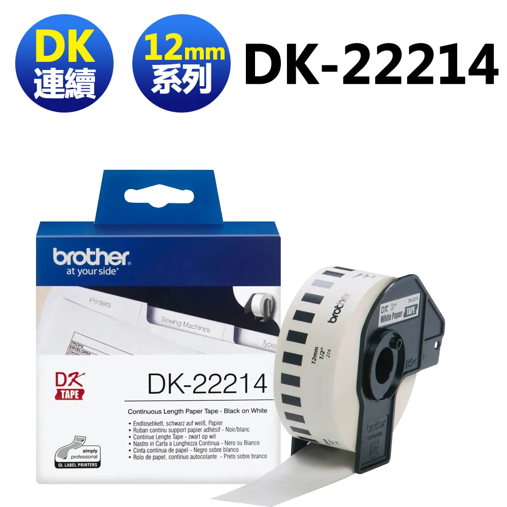Brother DK-22214 連續標籤帶 ( 12mm 白底黑字 ) 耐久型紙質 歷史價格詳細信息