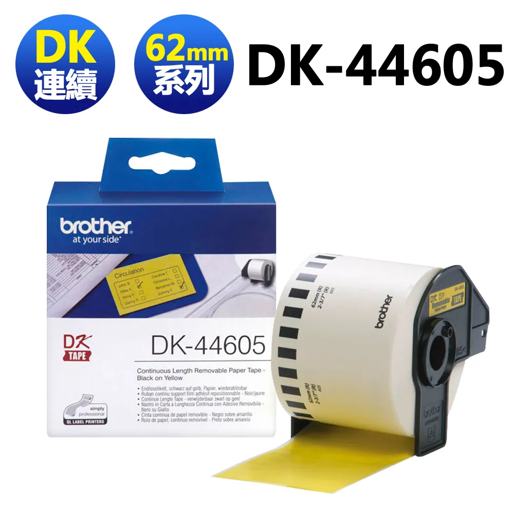 BROTHER 62mm DK-44605 耐用型紙質 黃底黑字 原廠 連續 標籤帶 歷史價格詳細信息