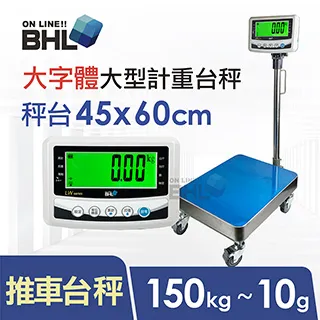【BHL 秉衡量電子秤】304不鏽鋼全防水計重秤 IW+-3K(IP65全防水防塵等級/防水電子秤) 歷史價格詳細信息
