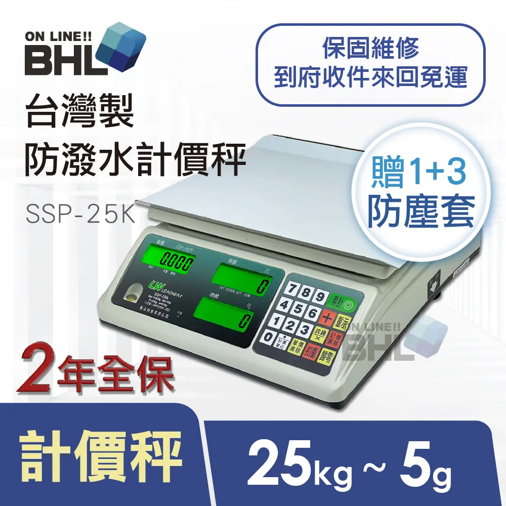 【BHL 秉衡量】台灣製造 無線遙控計重吊秤 BHT-12T 歷史價格詳細信息