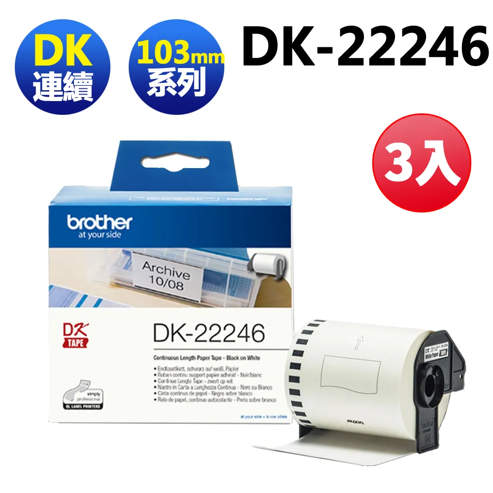 Brother DK-22243 白底黑字 副廠標籤帶 30.48*102mm DK22243 歷史價格詳細信息