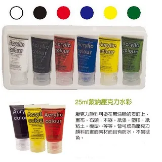 【MONA】蒙納壓克力水彩顏料S－205亮粉紅【金石堂】 歷史價格詳細信息