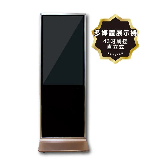 【FarBar發霸科技】43吋 壁掛式 (雲端版非觸控) 廣告機 電子看板 數位看板 歷史價格詳細信息