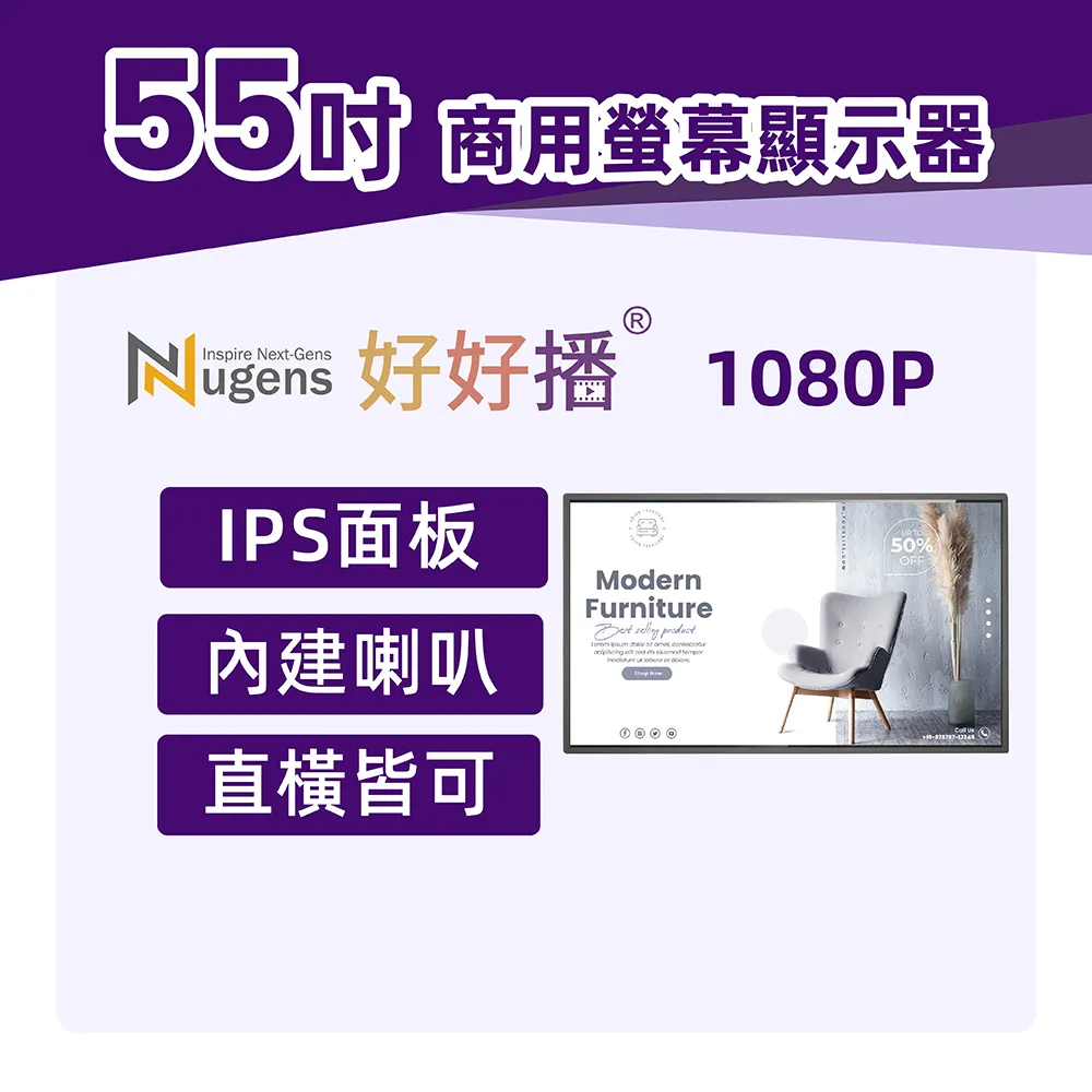 Nugens好好播 55吋USB單機版商用顯示器 旋轉支架款 歷史價格詳細信息