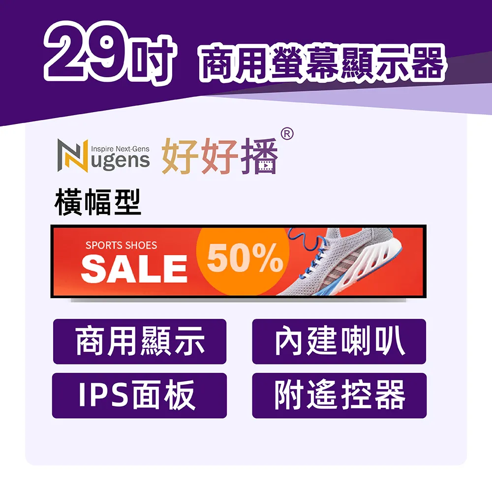 Nugens好好播 40吋商用顯示器+A字畫架 歷史價格詳細信息
