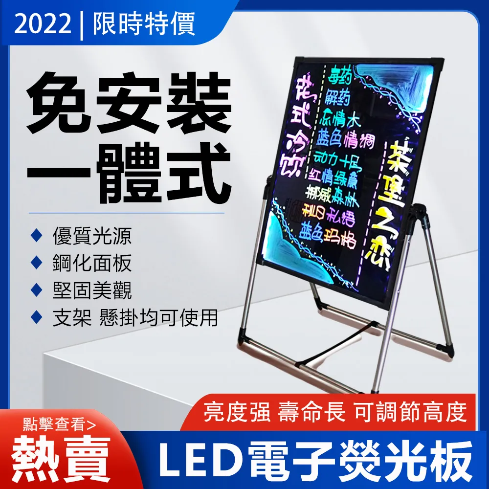 熒光板LED電子廣告板發光黑板廣告牌立式地攤夜市熒光屏 歷史價格詳細信息