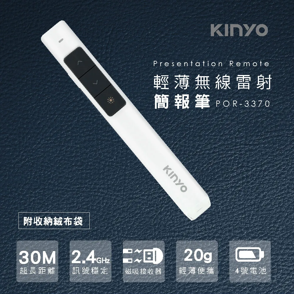 KINYO 輕薄電池式 無線2.4GHz雷射簡報筆/簡報器 歷史價格詳細信息