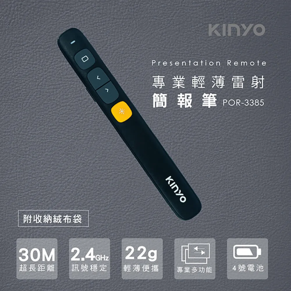 KINYO 輕薄電池式 無線2.4GHz雷射簡報筆/簡報器 歷史價格詳細信息
