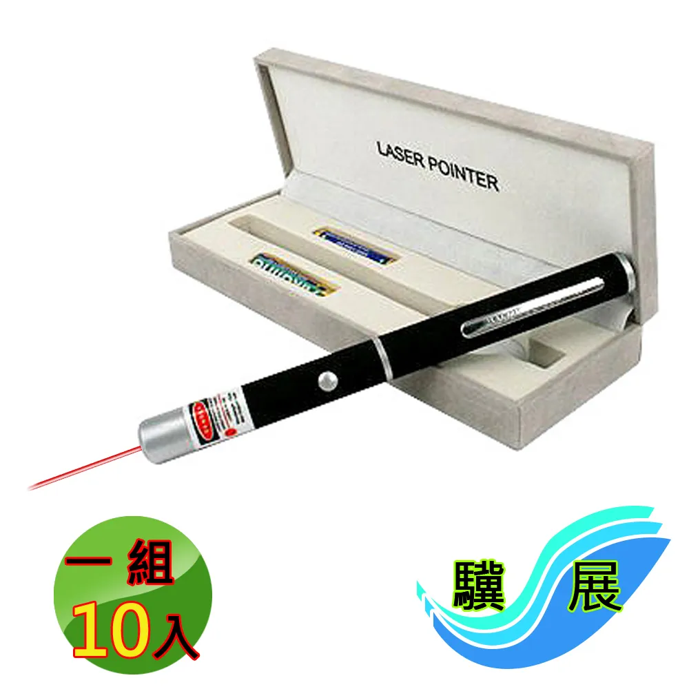 【驥展】專業級 ３入組 紅光雷射筆 指示筆 歷史價格詳細信息