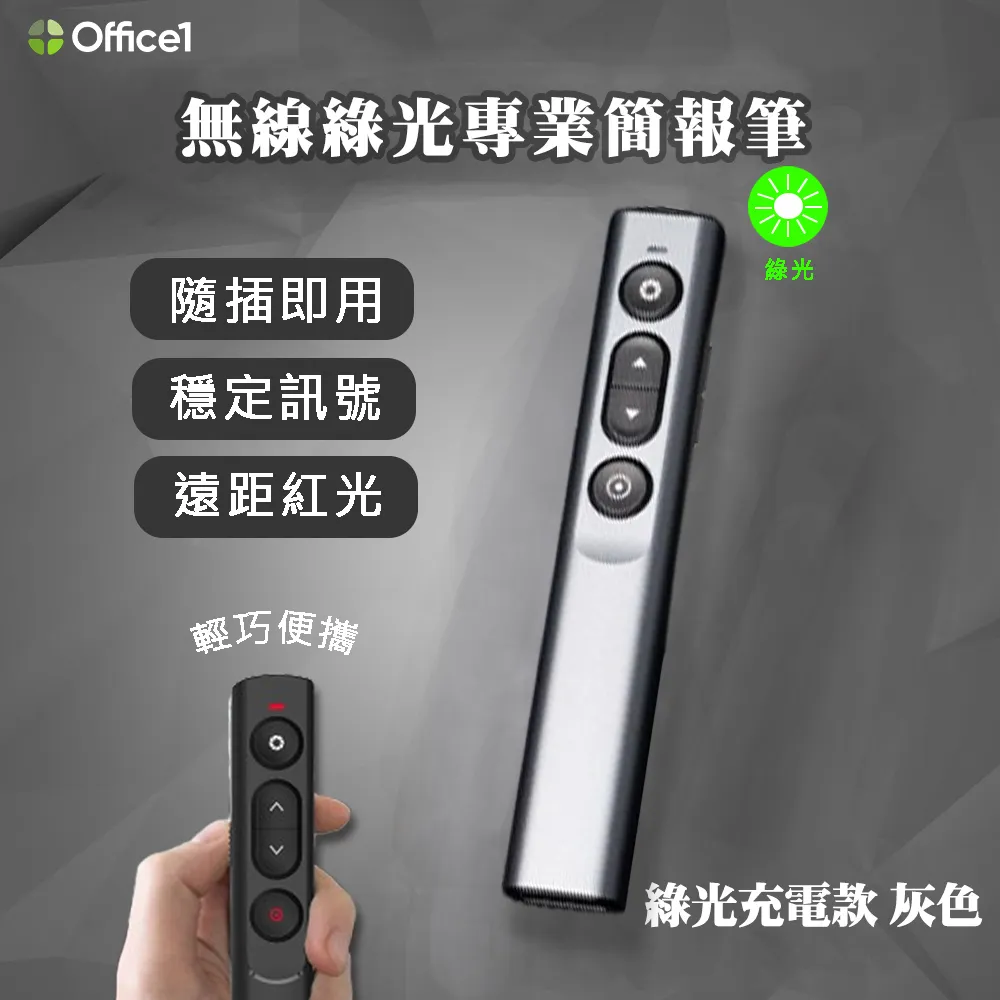 Office1 LG07 數位顯示無線翻頁多功能簡報筆 - 紅光黑色充電版 歷史價格詳細信息