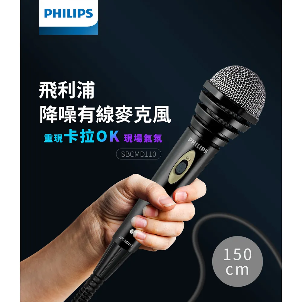 PHILIPS飛利浦 有線麥克風 SBCMD110/00 歷史價格詳細信息