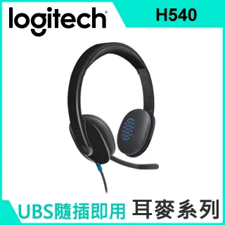 羅技USB耳機麥克風(H540) 歷史價格詳細信息