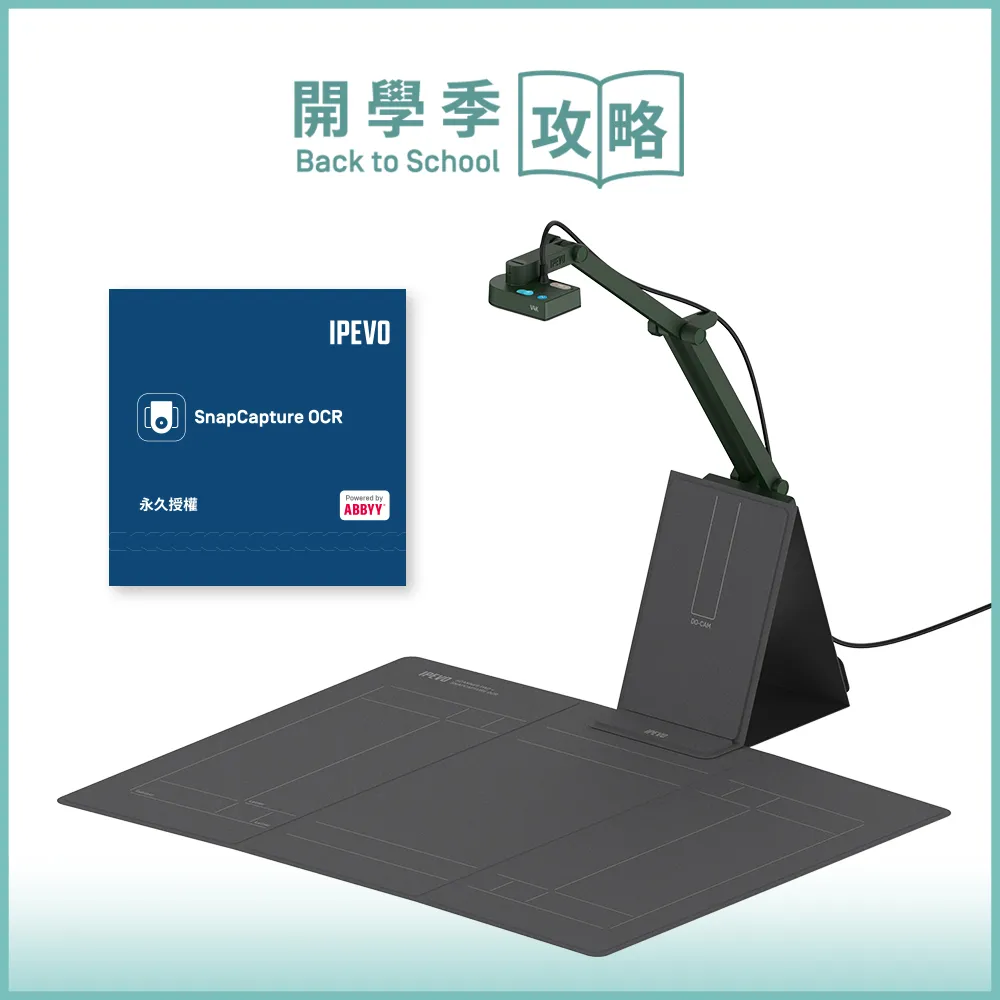 IPEVO V4K-S A3 多功能OCR高架掃描器 歷史價格詳細信息