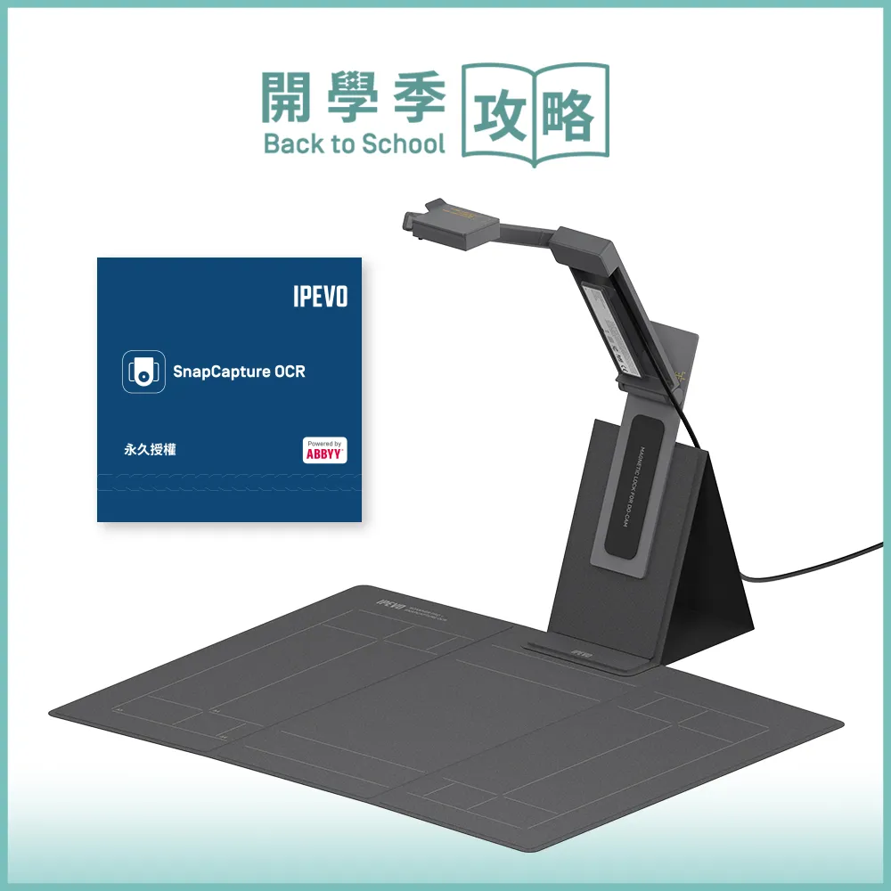 IPEVO DO-CAM-S A3 多功能OCR高架掃描器(灰) 歷史價格詳細信息