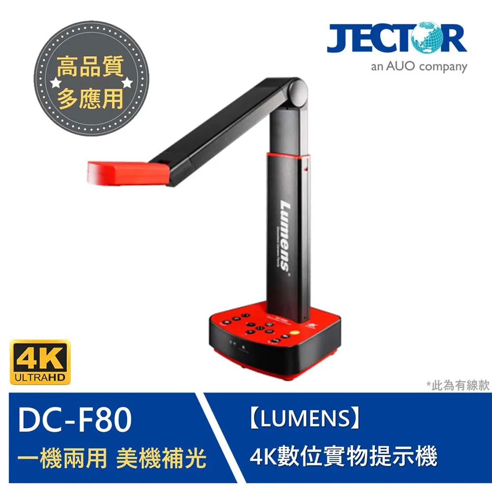 Lumens 4K無線數位實物提示機(DC-F80) 價格比較,價格查詢,歷史價格詳細信息
