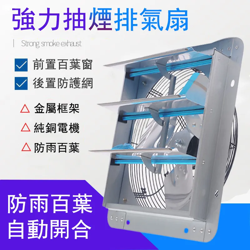 方形工業排風扇 16寸百葉窗吸排扇 110V止回通風扇/窗扇/換氣扇 歷史價格詳細信息