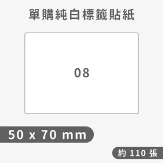 拾光標籤機專用標籤紙【02.純白40*20mm】(藍芽連結/無須油墨/智慧功能) 歷史價格詳細信息