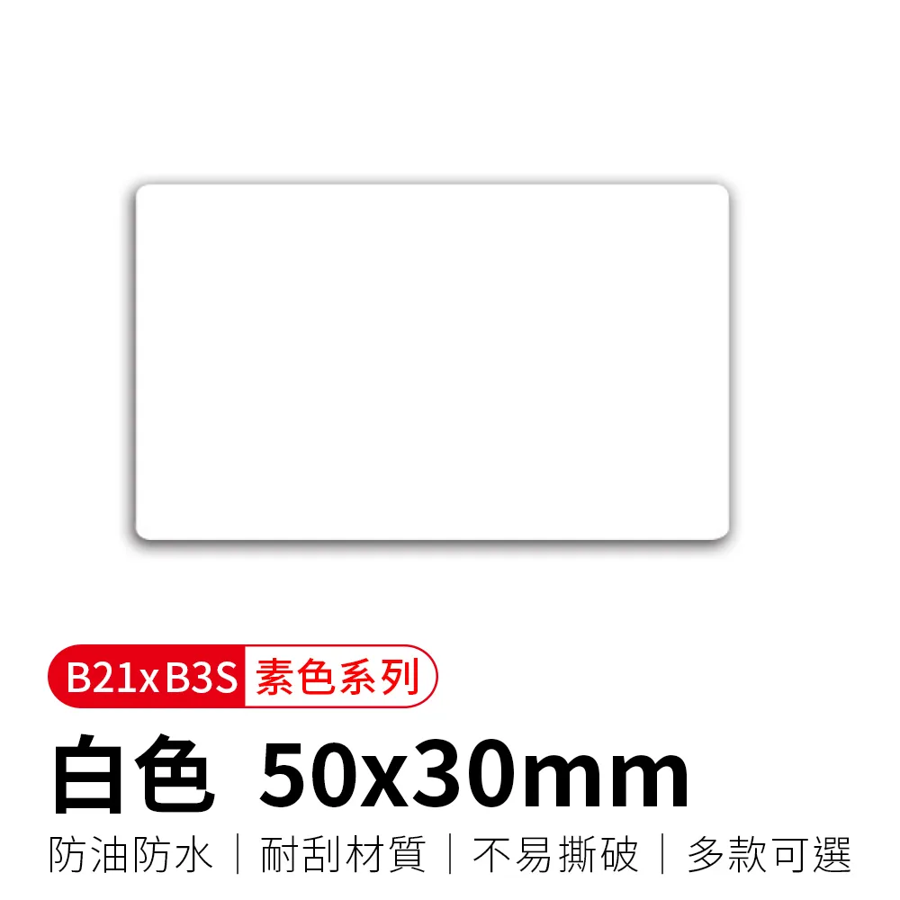 【精臣】B21拾光標籤紙-白色圓形42x21 歷史價格詳細信息