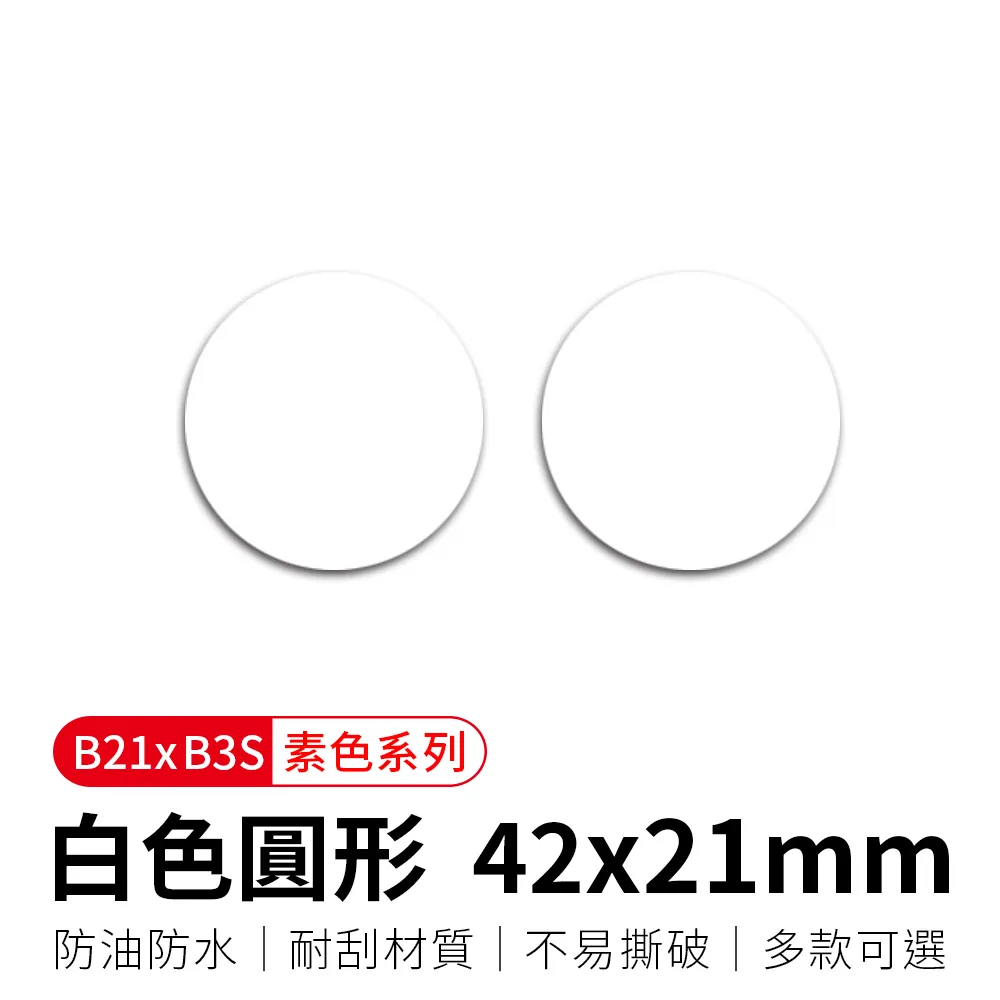 白色卡紙圓形卡紙50張白紙圓形300克畫畫卡紙手工硬卡紙250克兒童 歷史價格詳細信息