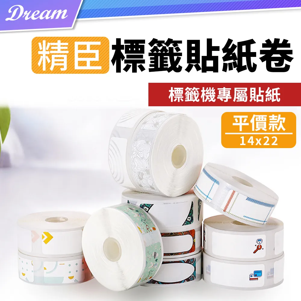 精臣D110 熱感應標籤機 免墨水碳粉耗材 標籤貼紙 列印機 打價機 藍芽 姓名貼 歷史價格詳細信息