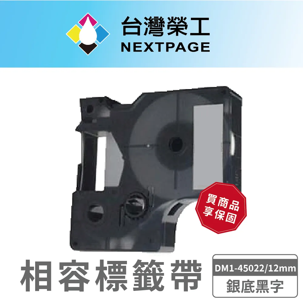 【台灣榮工】DYMO 相容 定型 標籤帶 LW-99010/白底黑字/ 28mmX89mm 歷史價格詳細信息
