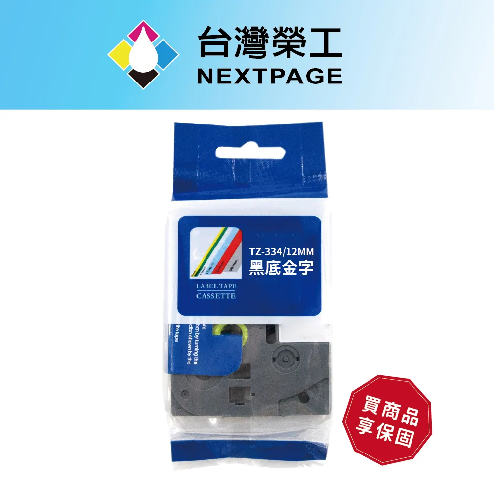 12mm TZ護貝標籤帶 相容Brother TZe-131/231/431/531/631/731 防水耐磨 歷史價格詳細信息