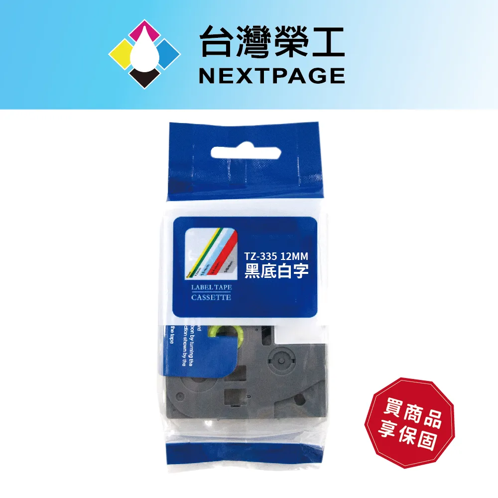 12mm TZ護貝標籤帶 相容Brother TZe-131/231/431/531/631/731 防水耐磨 歷史價格詳細信息