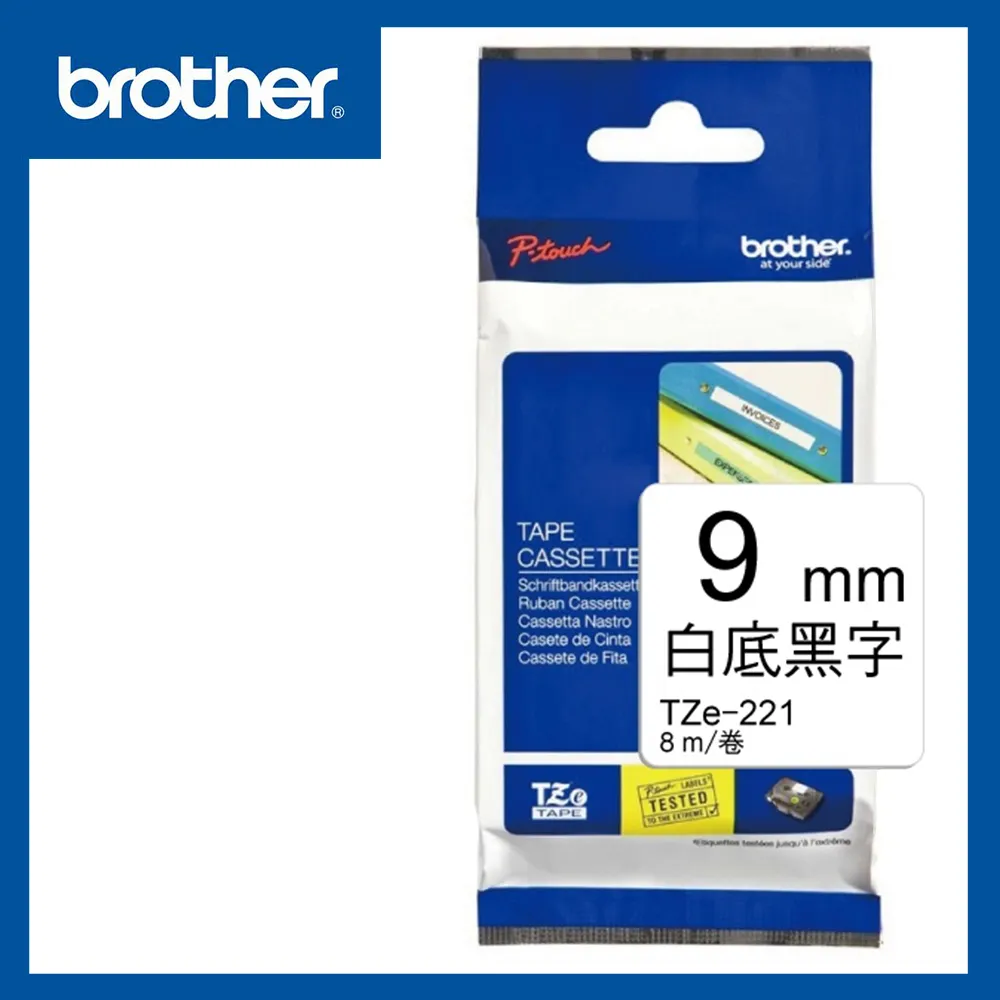 Brother TZE-221 相容標準黏性護貝標籤帶 9mm 白底黑字 歷史價格詳細信息