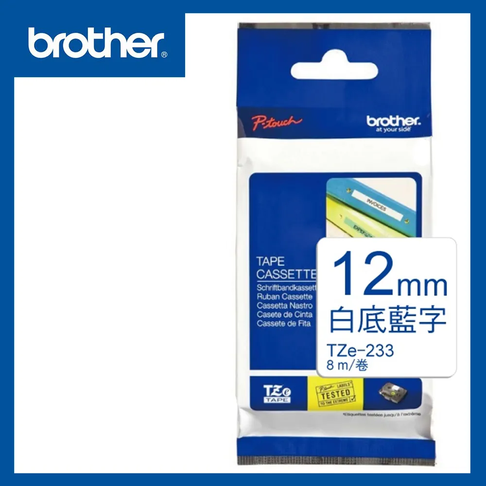 Brother  TZe-233護貝標籤帶 12mm 白底藍字 價格比較,價格查詢,歷史價格詳細信息