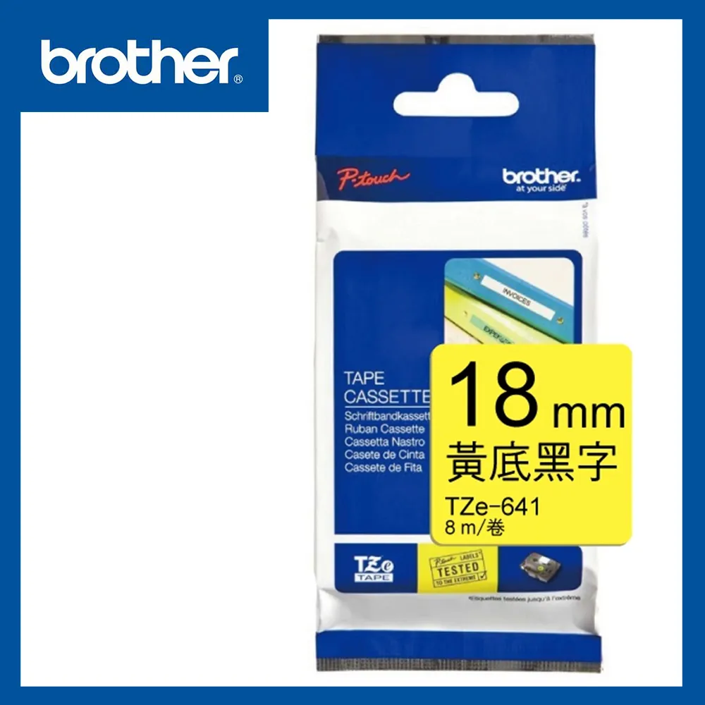 Brother TZe-641 黃底黑字 副廠標籤帶 18mm 歷史價格詳細信息