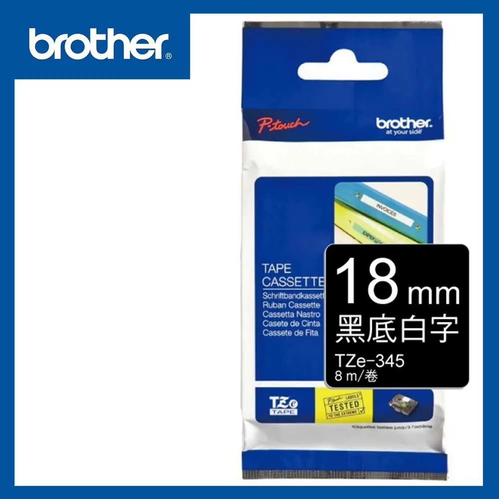 Brother TZe-345 特殊規格標籤帶 ( 18mm 黑底白字 ) 歷史價格詳細信息
