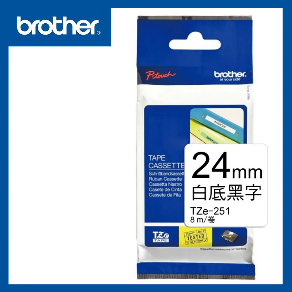 Brother TZe-251 護貝標籤帶 ( 24mm 白底黑字 ) 歷史價格詳細信息