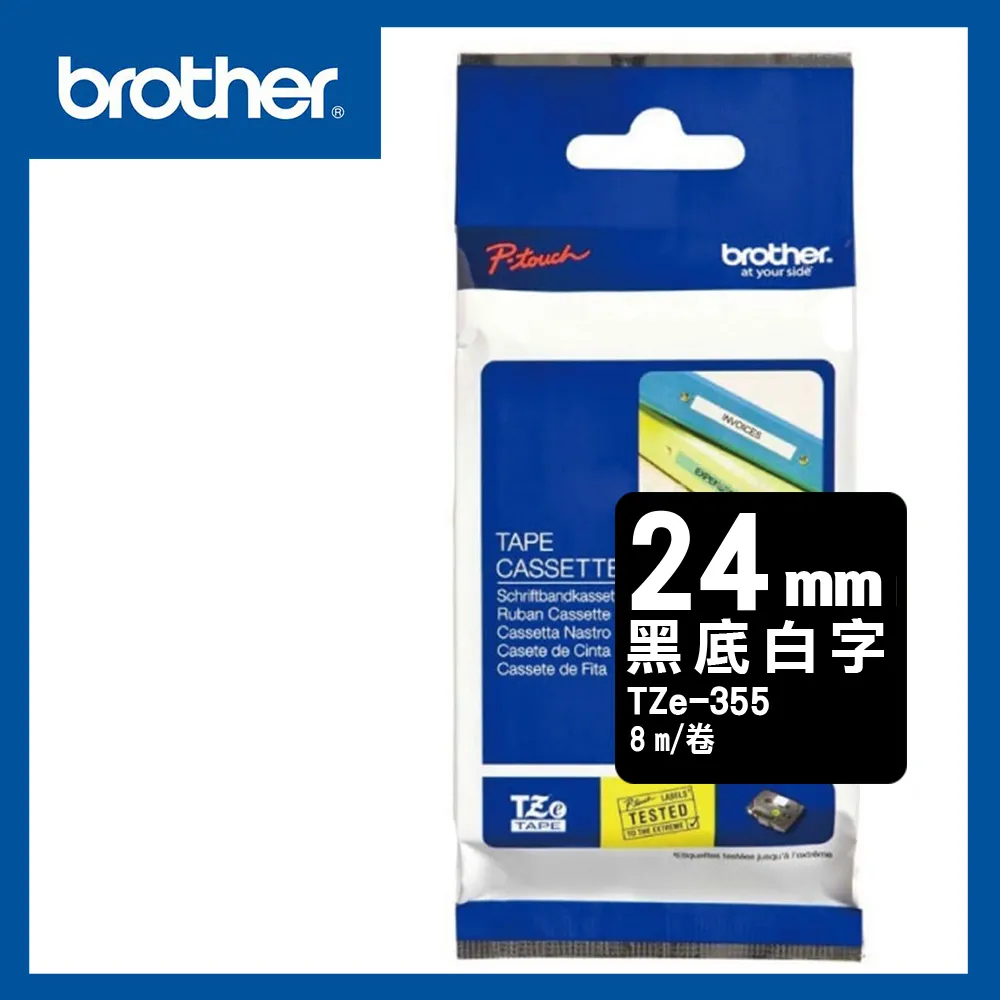 Brother TZe-355 特殊規格標籤帶 歷史價格詳細信息