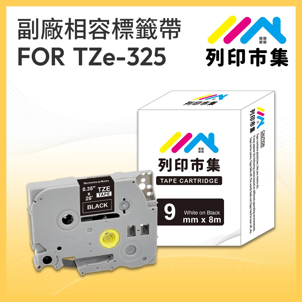 【列印市集】for Brother TZ-S631 / TZE-S631 高黏性系列黃底黑字 / 12mm 相容 護貝標籤帶 歷史價格詳細信息