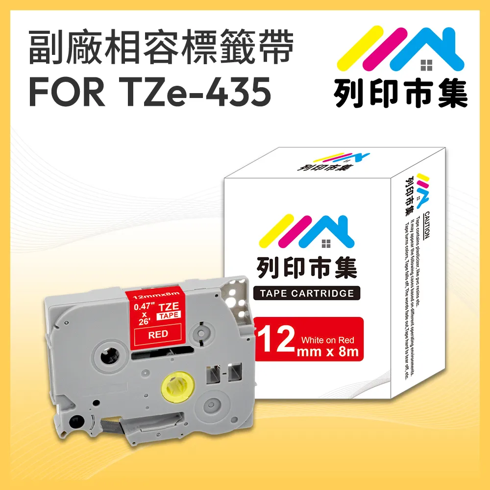 【列印市集】for Brother TZ-S631 / TZE-S631 高黏性系列黃底黑字 / 12mm 相容 護貝標籤帶 歷史價格詳細信息