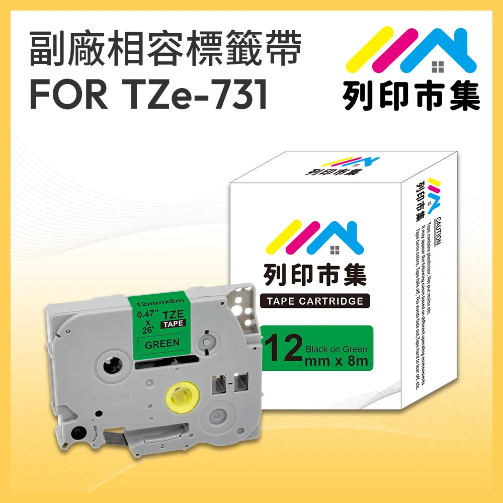 Brother TZE-731 TZ-731 相容標準黏性護貝標籤帶 12mm 綠底黑字 歷史價格詳細信息